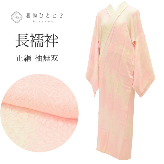くーちゃん　最高級　長襦袢　正絹　未使用　極美品　証紙有り vv0918_1.jpg