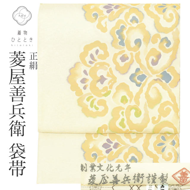 楽天市場】菱屋 善 兵衛 帯の通販