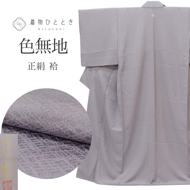 楽天市場】袋帯 中古（種類（着物）色無地）（着物｜和服