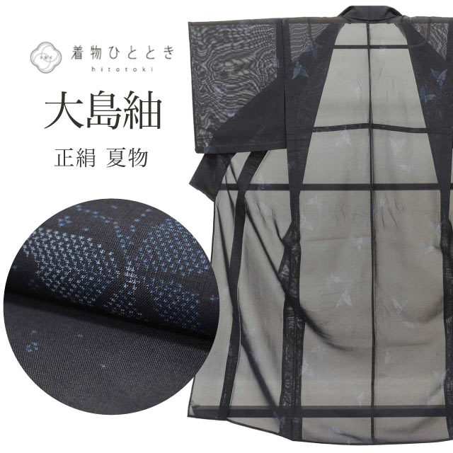 楽天市場】着用時期 夏大島紬の通販