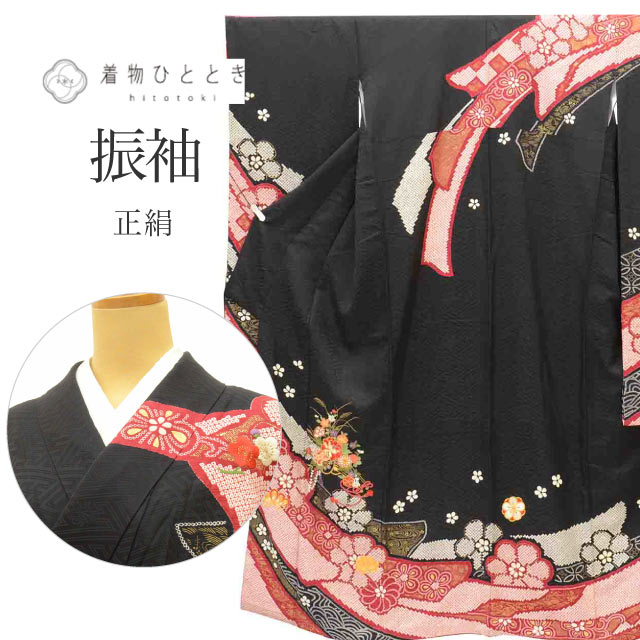 楽天市場】振袖 中古 黒の通販