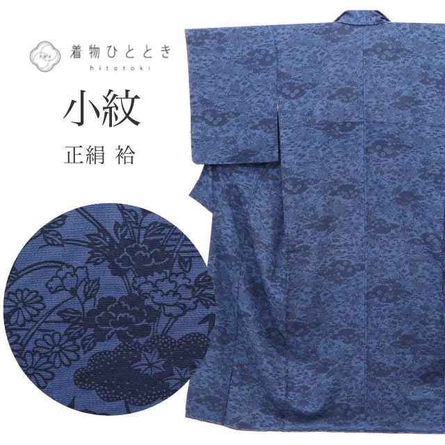 楽天市場】紅型（種類（着物）小紋）（着物｜和服）：レディース
