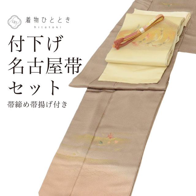 ＼最大15%OFFクーポン+P5倍／ 【中古】 リサイクル着物 付下げ 名古屋帯 セット 袷 正絹 裄66.5cm 身丈161.8cm L 茶色系 松葉文様 帯締め 帯揚げ付き 刺繍 コーディネート レディース vv1216