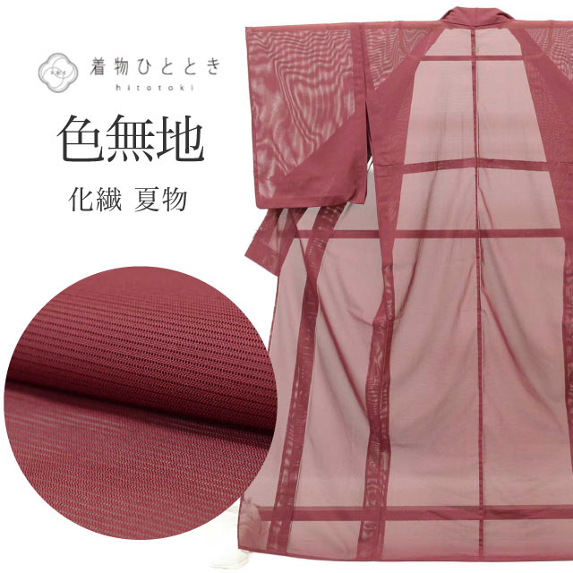 楽天市場】夏着物（種類（着物）色無地）の通販