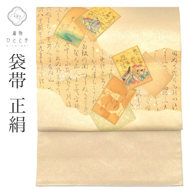 楽天市場】帯 百人一首の通販