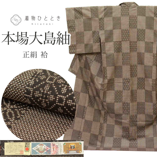 楽天市場】大島紬（サイズ（S/M/L）LL）（着物｜和服）：レディース