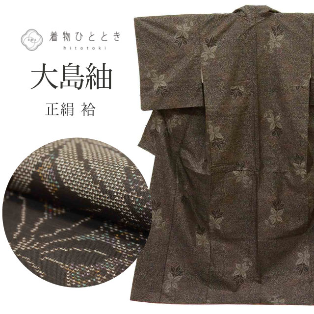 楽天市場】大島紬 着物 泥染め 中古の通販