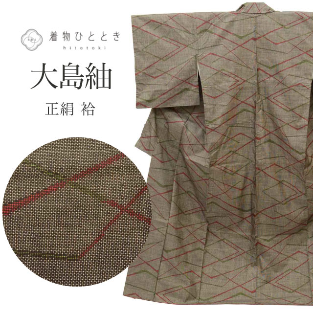 ＼最大15%OFFクーポン+P5倍／ 【中古】 大島紬 リサイクル着物 着物 正絹 絹 Lサイズ 特品 身丈161.8cm 裄丈65.5cm 袷 仕立て上がり 一元式 泥染め 茶 幾何学 SILK シルク リユース vv1335