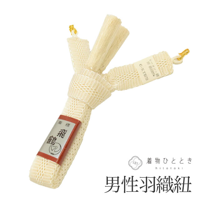 ＼20％OFF／ 【中古】 羽織紐 夏物 男性用 単品 リサイクル羽織紐 交織 美品 未使用品 平組 白色系 メンズ 着付け小物 着物 和装小物 はおりひも kkb4830