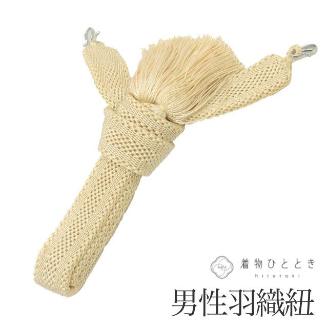 ＼20％OFF／ 【中古】 羽織紐 夏物 男性用 単品 リサイクル羽織紐 交織 美品 平組 白色系 メンズ 着付け小物 和装小物 はおりひも kkb4832 【中古】【着物ひととき】 kkb4832