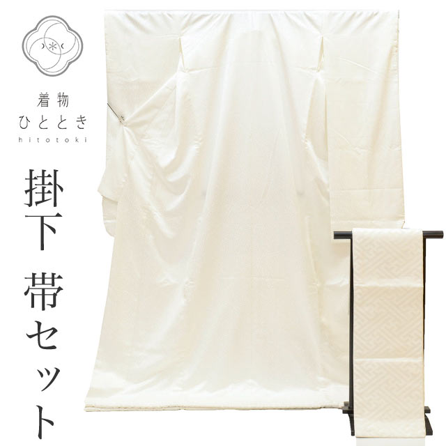 【15%OFF】【中古】 掛下 掛下帯 リサイクル着物 花嫁衣裳 化繊 LLサイズ 大きめサイズ・高身長・トールサイズ 袷 特品 仕立て上がり 身丈202cm 裄丈67.5cm 白 広衿 比翼付き 紗綾型 リユース vv1387