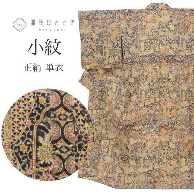 楽天市場】二代目更甚 着物（レディースファッション）の通販