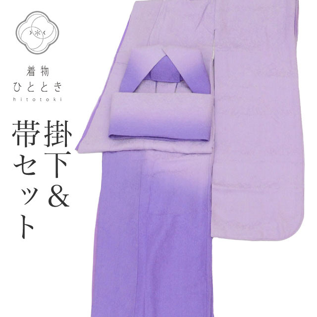 【15%OFF】【中古】 色掛下 掛下帯 リサイクル着物 花嫁衣裳 正絹 絹 Mサイズ 袷 特品 仕立て上がり 身丈183.5cm 裄丈66.4cm 金糸 紫 広衿 比翼付き ぼかし SILK シルク リユース vv1409