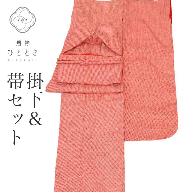 【中古】 色掛下 掛下帯 リサイクル着物 花嫁衣裳 正絹 絹 Mサイズ 袷 特品 仕立て上がり 身丈180cm 裄丈67cm 総絞り 赤 広衿 比翼付き 鹿の子絞り SILK シルク リユース vv1410