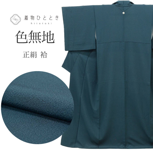 楽天市場】紺（種類（着物）色無地）（着物｜和服）：レディース
