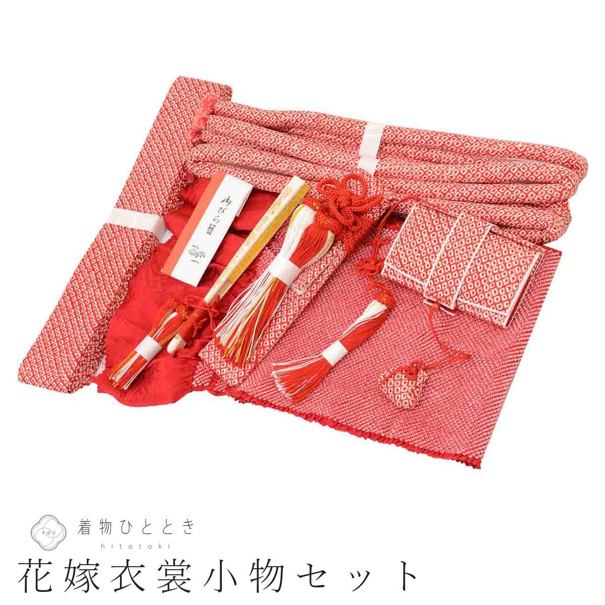 商品情報 ★説明 こちらは中古の花嫁の婚礼用のリサイクル小物セットです。 【セット内容】はこせこ・ビラ簪・懐剣・末広・抱え帯・丸ぐけ・帯揚げ ※丸ぐけは2本ついています。 【素材】正絹 【ランク】AAA ※ランクは全てのお品の総合ランクとなります。 こちらの商品はセット品のため、サイズや汚れ等の詳細な検品はとっておりません。 中古品のため汚れやキズがある場合がございます。予めご了承下さいませ。 【ご確認ください】 ※中古品：表記にない汚れや傷がある場合がございます。何卒ご了承くださいませ。 ※新品：お取り寄せの商品の場合にはお時間がかかる事がございます。お急ぎの方はご連絡いただけますと安心です。 ※お仕立てお直し：リサイクル着物などを取り扱う着物ひとときでは、クリーニングやサイズのお直し・お仕立ても承っております。 花嫁衣裳 小物 7点セット 引き振袖 リサイクル和装小物 正絹 美品 赤色系 はこせこ ビラ簪 懐剣 末広 抱え帯 丸ぐけ 帯揚げ 絞り 着付け小物 レディース kkb4853 ※モニターの違いにより実際の色目と異なる場合がございます 宅配便発送の方 ゆうパケット発送の方 メール便発送の方＼実質！全品19%OFF／ 全品ポイント10倍＆10%OFFクーポン 月末月初の限定セール中！ 花嫁衣裳 小物 7点セット 引き振袖 リサイクル和装小物 正絹 美品 赤色系 はこせこ ビラ簪 懐剣 末広 抱え帯 丸ぐけ 帯揚げ 絞り 着付け小物 レディース kkb4853