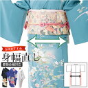 身幅 身巾 直し・お着物をあなたのぴったりのサイズに直します naoshi-mihabasin4992_shitate