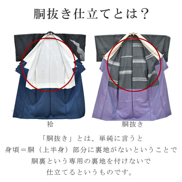 訪問着 胴抜き仕立て パールトーン加工 お仕立て セット 訪問着 撥水 防カビ 汚れも安心 ガード加工 着物の事は全てお任せ下さい 着物ショップ sin8053pt-shitate 3