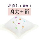 【送料込み】【カット3cm未満、生地17oz以下】ユニオンスペシャル、チェーンステッチ裾上げ