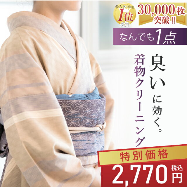 楽天市場】着物(種類(着物)小紋,色無地)(和服|レディース 楽天市場】着物(種類(着物)小紋,色無地)(和服|レディース