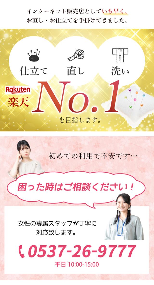 道行 みちゆき コート 手縫い 単衣 袷 お仕立て 全て込み sin5904-shitate