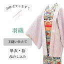 [新入荷] 反物 街着屋 江戸小紋 段違い市松 黒 フルオーダー 別誂え お仕立て 日本製 着物 洗える 小紋 袷 単衣 袷仕立て 単仕立て 色無地 和装 訪問着 女性 レディース 化繊 東レ 結婚式 披露宴 七五三 成人式 服装 母親 ママ 略礼装 大きいサイズ 春 夏 秋 冬 (mo108)