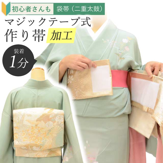 楽天市場】作り帯 マジックテープの通販 楽天市場】作り帯 マジックテープの通販