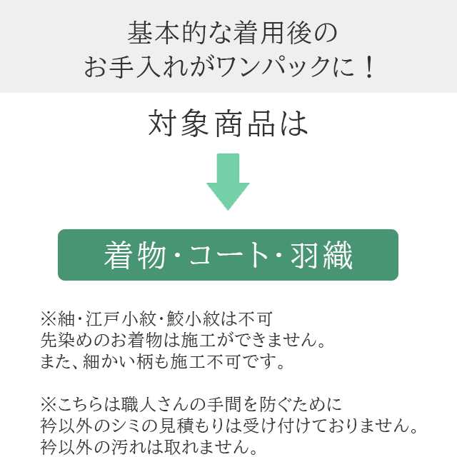 クリーニング コミコミ洗い 襟の汚れ落とし保証...の紹介画像2