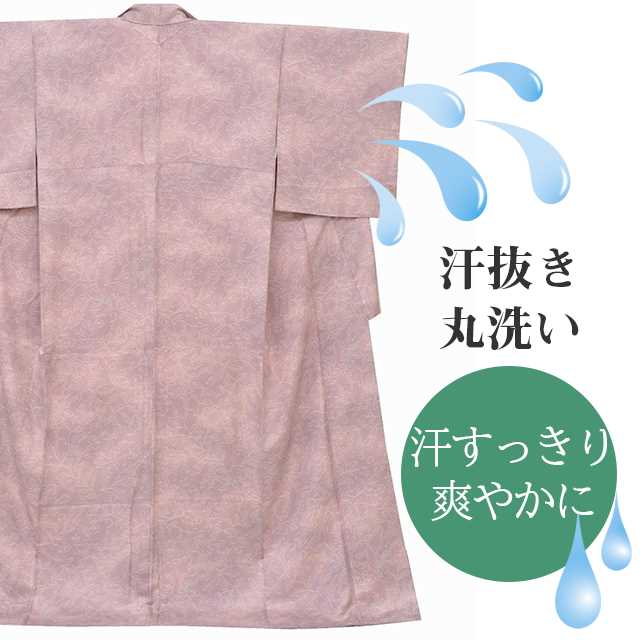 【仕20】クリーニング 汗抜き丸洗い 丸洗い 汗すっきり 着物 きもの 振袖 留袖 着物全般 長襦袢 羽織 二部式 浴衣 子供祝い着 襦袢 被布 袴 stt0017-brnb13 【新品】【着物ひととき】