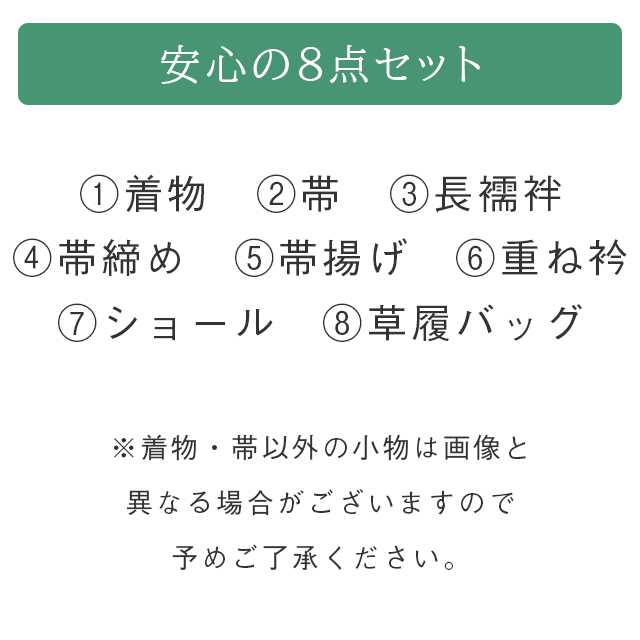 リサイクル着物 着物ひととき 中古の振袖 帯 長襦袢 帯締め 帯揚げ 重ね衿 ショール 草履バッグ 8点セット フルセット 花文様 仕立て上がり sin8972-kimb400｜アングル3