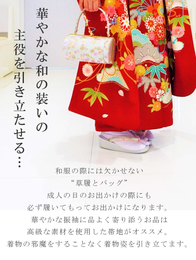 振袖用 草履バッグセット 草履 バッグ セット 日本製 西陣織 Lサイズ 成人式 振袖 パーティー 結婚式 訪問着 礼装用 和服 着物 呉服 4枚芯 赤 TSK86-1 SONATA 帯地 彩小径 IROKOMICHI sin8517-bob95 【新品】【着物ひととき】