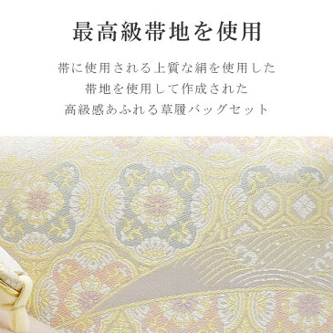 草履バッグセット 黒留袖 留袖 訪問着 用 草履 バッグ セット 日本製 京都 M Lサイズ 成人式 振袖 パーティー 結婚式 礼装用 3枚芯 金 DB20-5-2 帯地 彩小径 IROKOMICHI 和服 着物 呉服 和装小物 履物 sin8793-bob120 【新品】【着物ひととき】 お中元