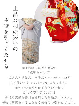 草履バッグセット 黒留袖 留袖 訪問着 用 草履 バッグ セット 日本製 京都 M Lサイズ 成人式 振袖 パーティー 結婚式 礼装用 3枚芯 金 DB20-5-2 帯地 彩小径 IROKOMICHI 和服 着物 呉服 和装小物 履物 sin8793-bob120 【新品】【着物ひととき】 お中元