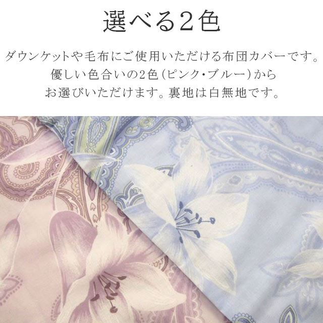 �����󥱥åȥ��С� ���ۥ��С� ���󥰥� 150cm��210cm ��100�� ������ 120�ܥ����� �ۼ��� ���ĥ��С� 5421-221 ȩ�ݤ����С� �ݤ����ĥ��С� �ԥ� �֥롼 �ڥ����꡼ ���� sin9070-emb08