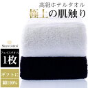 マイクロコットン ラグジュアリーシリーズ ギフト L-003 タオルギフト フェイスタオル 1枚 コットン100% たおる 綿 41×76cm 出産祝い 結婚祝い 新築祝い 内祝い sin9130-emb10 【新品】 【S】