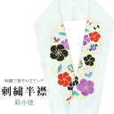 商品情報 半衿 刺繍半衿 彩小径 シルエーヌ 日本製 刺繍 半襟 はんえり 白 金 紫 赤 振袖 成人式 結婚式 卒業式 入学式 ske0435-bob13 【新品】 ★説明 白地にとても華やかで繊細な刺繍が晴れの装いを一層豪華に彩ってくれます。 正絹の布のようにしなやかな手触りの一品。 顔に近い衿部分に刺繍半衿をつけることによって全体的に更に明るくなり艶やかに纏うことができます。 ★納期 こちらの商品はお取り寄せ約1週間かかる商品となっております。予めご了承くださいませ。 ★状態 日本製 ★素材 生地：ポリエステル100% 刺繍糸：レーヨン100% ★サイズ 長さ：約114cm 幅：16cm ★担当 検品：高橋　入力：川口 着物ひとときではリサイクル着物やリサイクル帯が豊富に揃っています！リサイクルの着物で困りがちな裄や身丈のお直しはもちろん、着物のクリーニングなどのお手入れも大人気！お気軽にお電話またはLINEなどからお問い合わせくださいませ。 ※モニターの違いにより実際の色目と異なる場合がございます 宅配便発送の方 ゆうパケット発送の方 メール便発送の方■関連キーワード ママ振袖 ママ振り 振袖 中古 リサイクル着物 半衿 はんえり 半襟 半えり 衿 着物衿 長襦袢 白 刺繍 結婚式 パーティー 卒業式 入学式 式典 華やか 豪華半衿刺繍半衿彩小径シルエーヌ日本製刺繍半襟はんえり白金紫赤振袖成人式結婚式卒業式入学式ske0435-bob13【新品】