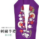 半衿 刺繍半衿 彩小径 シルエーヌ 日本製 刺繍 半襟 はんえり 紫 白 金 赤 ピンク 振袖 成人式 結婚式 卒業式 入学式 ske0478-bob13