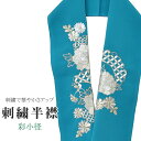 半衿 刺繍半衿 彩小径 シルエーヌ 日本製 刺繍 半襟 はんえり 青 白 金 オフホワイト 振袖 成人式 結婚式 卒業式 入学式 ske0515-bob13