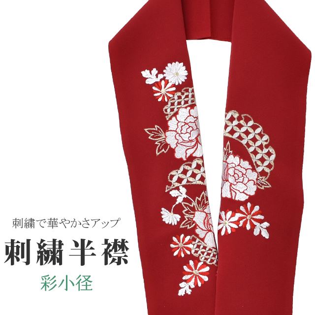 商品情報 半衿 刺繍半衿 彩小径 シルエーヌ 日本製 刺繍 半襟 はんえり 赤 白 金 グレー 振袖 成人式 結婚式 卒業式 入学式 ske0522-bob13 【新品】 ★説明 赤地にとても華やかで繊細な刺繍が晴れの装いを一層豪華に彩ってくれます。 正絹の布のようにしなやかな手触りの一品。 顔に近い衿部分に刺繍半衿をつけることによって全体的に更に明るくなり艶やかに纏うことができます。 ★納期 こちらの商品はお取り寄せ約1週間かかる商品となっております。予めご了承くださいませ。 ★状態 日本製 ★素材 生地：ポリエステル100% 刺繍糸：レーヨン100% ★サイズ 長さ：約114cm 幅：16cm ★担当 検品：高橋　入力：川口 着物ひとときではリサイクル着物やリサイクル帯が豊富に揃っています！リサイクルの着物で困りがちな裄や身丈のお直しはもちろん、着物のクリーニングなどのお手入れも大人気！お気軽にお電話またはLINEなどからお問い合わせくださいませ。 ※モニターの違いにより実際の色目と異なる場合がございます 宅配便発送の方 ゆうパケット発送の方 メール便発送の方■関連キーワード ママ振袖 ママ振り 振袖 中古 リサイクル着物 半衿 はんえり 半襟 半えり 衿 着物衿 長襦袢 白 刺繍 結婚式 パーティー 卒業式 入学式 式典 華やか 豪華半衿刺繍半衿彩小径シルエーヌ日本製刺繍半襟はんえり赤白金グレー振袖成人式結婚式卒業式入学式ske0522-bob13【新品】