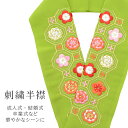 半衿 刺繍半衿 彩小径 シルエーヌ 日本製 刺繍 半襟 はんえり 白 金 赤 ピンク 黄緑 和装小物 振袖 成人式 結婚式 卒業式 入学式 着物 和装 sin8...