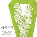 半衿 刺繍半衿 彩小径 シルエーヌ 日本製 刺繍 半襟 はんえり 白 金 黄緑 和装小物 振袖 成人式 結婚式 卒業式 入学式 着物 和装 sin8909-bob13