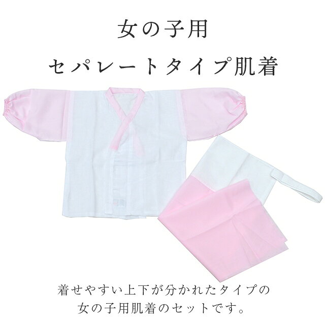 ＼4日20時〜エントリーでP5倍+最大15%OFF／ 七五三 女の子 肌着 肌襦袢 裾除け す...