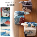 日本の美 チーフ 隅田川 ふろしき 風呂敷 48cm フロシキ 綿100% お弁当 ランチョンマット むす美 おしゃれ 可愛い シンプル skd0179-kim...