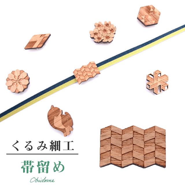 商品情報 帯留め おびどめ 日本製 くるみ細工 手作り 高級 帯留 帯どめ 帯とめ 和装小物 着物 プレゼント カジュアル 最高峰 三分紐 81812 No.2 茶 柿渋 蜜蝋 京都 小紋 紬 浴衣 お召し ske0183-bob09 【新品】 ★説明 着物姿の中央に飾られるくるみ細工の帯留め。 プレゼントとして大切な方へお贈りするのもおすすめです。 ★状態　新品　日本製 ★素材　柿渋　蜜蝋　/　金具：真鍮 ★サイズ　縦約2cm 横約3cm 【紐通し部分】横約1.5cm 幅約0.4cm ★箱　あり ★取り寄せ 1週間（土日祝を除く）メーカーに在庫がない場合は1か月前後かかってまいります。 お急ぎの場合一度お問い合わせくださいませ。 ★ご注意ください 手作り商品のため、色合いが少しお写真と異なる場合がございます。 予めご了承ください。 着物ひとときではリサイクル着物やリサイクル帯が豊富に揃っています！リサイクルの着物で困りがちな裄や身丈のお直しはもちろん、着物のクリーニングなどのお手入れも大人気！お気軽にお電話またはLINEなどからお問い合わせくださいませ。 ※モニターの違いにより実際の色目と異なる場合がございます 宅配便発送の方 ゆうパケット発送の方 メール便発送の方帯留めおびどめ日本製くるみ細工手作り高級帯留帯どめ帯とめ和装小物着物プレゼントカジュアル最高峰三分紐81812No.2茶柿渋蜜蝋京都小紋紬浴衣お召しske0183-bob09【新品】