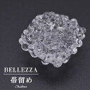 帯留め おびどめ 日本製 手作り 高級 帯留 帯とめ 帯どめ 和装小物 着物 プレゼント カジュアル 日本製 高級 最高峰 手作り 三分紐 クリア BELLEZ...