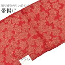 \最大15%OFFクーポン/ 帯揚げ 振袖 成人式 丹後ちりめん 縫取り 正絹 シルク 日本製 振袖用 結婚式 礼装用 着物 和装小物 着付け小物 042-731 NO.2 渋赤 桜 Freek おびあげ ske0739-kimb20(4)
