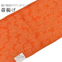 帯揚げ 振袖 成人式 丹後ちりめん 縫取り 正絹 シルク 日本製 振袖用 結婚式 礼装用 着物 和装小物 着付け小物 042-731 NO.3 オレンジ 桜 Freek おびあげ ske0740-kimb20