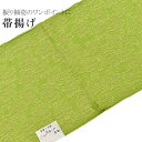 \最大15%OFFクーポン/ 帯揚げ 振袖 成人式 丹後ちりめん 縫取り 正絹 シルク 日本製 振袖用 結婚式 礼装用 着物 和装小物 着付け小物 042-731 NO.5 黄緑 桜 Freek おびあげ ske0742-kimb20(4)