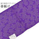 \最大15%OFFクーポン/ 帯揚げ 振袖 成人式 丹後ちりめん 縫取り 正絹 シルク 日本製 振袖用 結婚式 礼装用 着物 和装小物 着付け小物 042-731 NO.7 紫色 桜 Freek おびあげ ske0744-kimb20(4)
