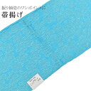 商品情報 帯揚げ 振袖 成人式 丹後ちりめん 縫取り 正絹 シルク 日本製 振袖用 結婚式 礼装用 着物 和装小物 着付け小物 042-731 NO.8 水色 桜 Freek おびあげ ske0745-kimb20 【新品】 ★説明 華やかな桜文様が施された、振袖用の丹後ちりめんの縫取り帯揚げです。 カラーバリエーション豊富でお着物にあった一枚が必ず見つかります。こちらは赤色のお品となります。 模様の部分にだけ、地糸とは別の緯糸（金糸）を通して織られた縫取りは、刺繍を施したような豪華さがあり、お着物の胸元を華やかに彩ります。晴れのお席にふさわしいアクセントとして、自分らしい装いをぜひお楽しみくださいませ。 ※こちらの商品はお取り寄せ約1週間かかる商品となっております。予めご了承くださいませ。 【お取り扱いのご注意】 この製品は加工の性質上、汗や水分、強い摩擦などで色落ち等が生じることがあります。クリーニングは不可です。 ★素材　日本製　　・　正絹　　　　　　　 ★メール便　2点まで可能 ★サイズ　長さ：約180cm　　　幅：約29.5cm 着物ひとときではリサイクル着物やリサイクル帯が豊富に揃っています！リサイクルの着物で困りがちな裄や身丈のお直しはもちろん、着物のクリーニングなどのお手入れも大人気！お気軽にお電話またはLINEなどからお問い合わせくださいませ。 ※モニターの違いにより実際の色目と異なる場合がございます 宅配便発送の方 ゆうパケット発送の方 メール便発送の方帯揚げ振袖成人式丹後ちりめん縫取り正絹シルク日本製振袖用結婚式礼装用着物和装小物着付け小物042-731NO.8水色桜Freekおびあげske0745-kimb20【新品】